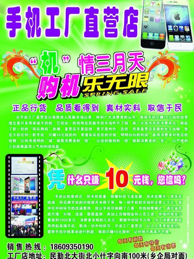 手机彩页图片代理代办 一站式视觉营销解决方案