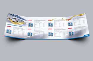 SKF斯凯孚自动变速箱油 卓越性能，驱动未来——尚略广告专业四折页设计案例