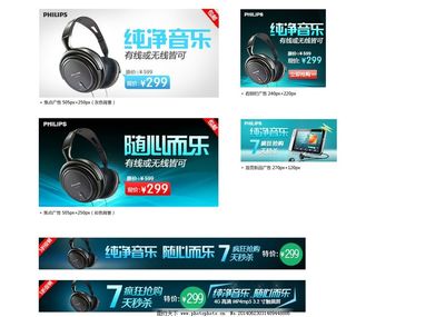淘宝电子产品广告合集图片代理代办全攻略